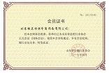 山东省造纸行业协会正式会员